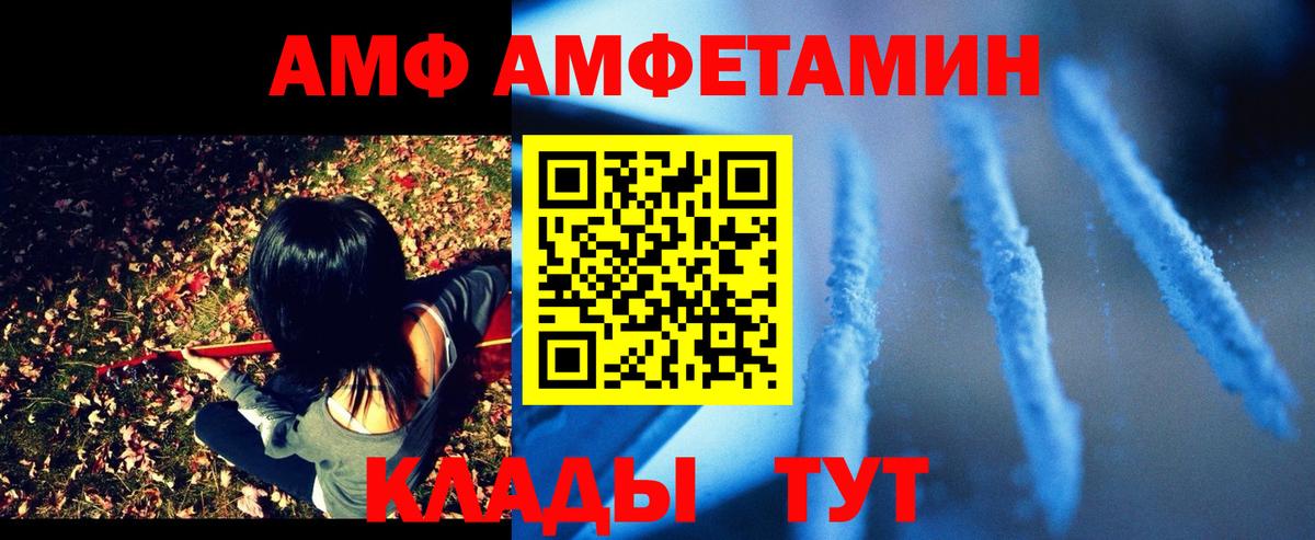 АМФЕТАМИН Розовый Находка