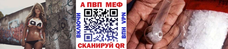 A-PVP кристаллы  Находка 