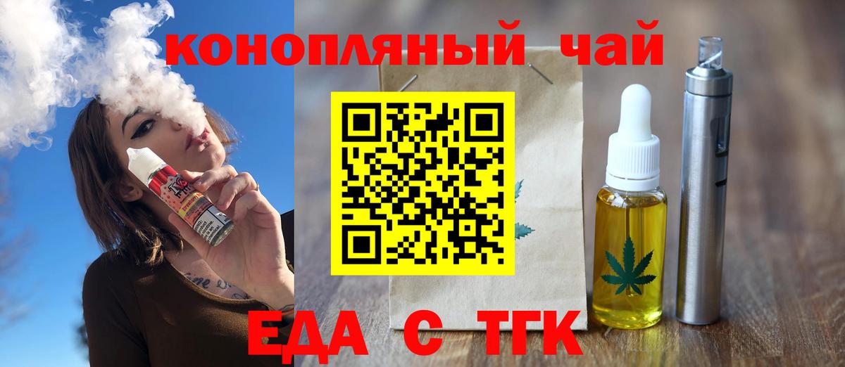 Печенье с ТГК конопля  Вход с VPN  Находка 