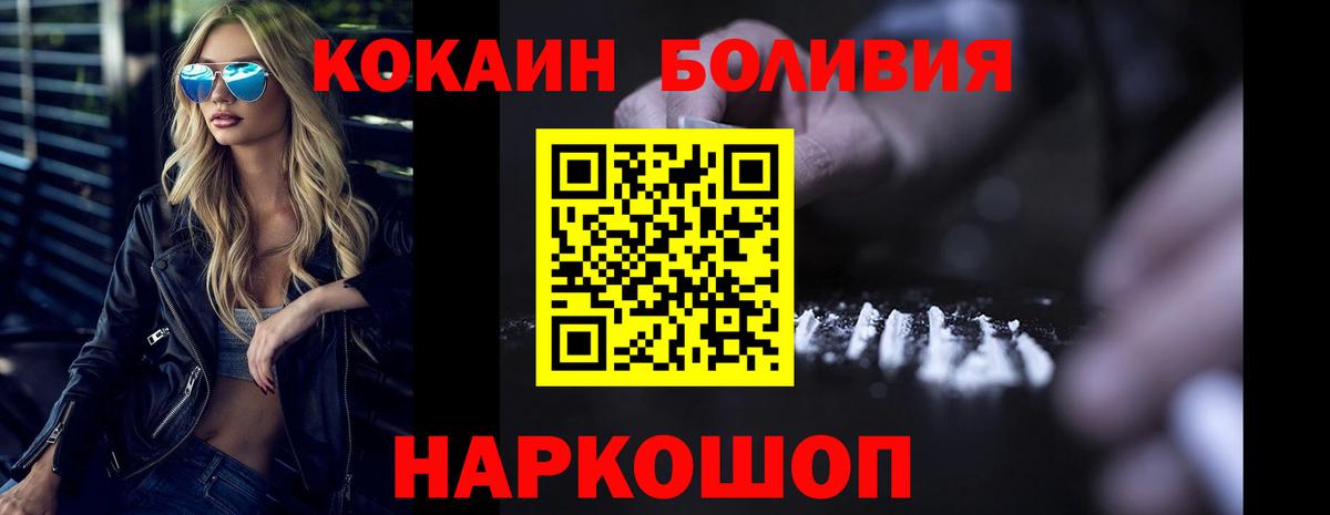 КОКАИН Columbia  Вход с VPN  Cocaine  Cocaine Боливия  Находка 