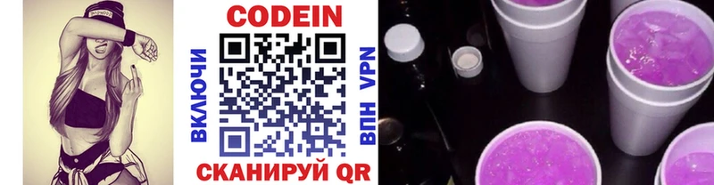 ОМГ ОМГ онион  Находка  Кодеин Purple Drank 