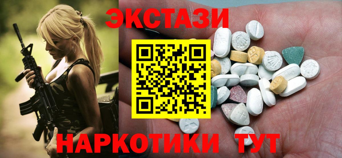 где найти   Ecstasy 250 мг  ЭКСТАЗИ DUBAI  Вход с VPN  Находка 