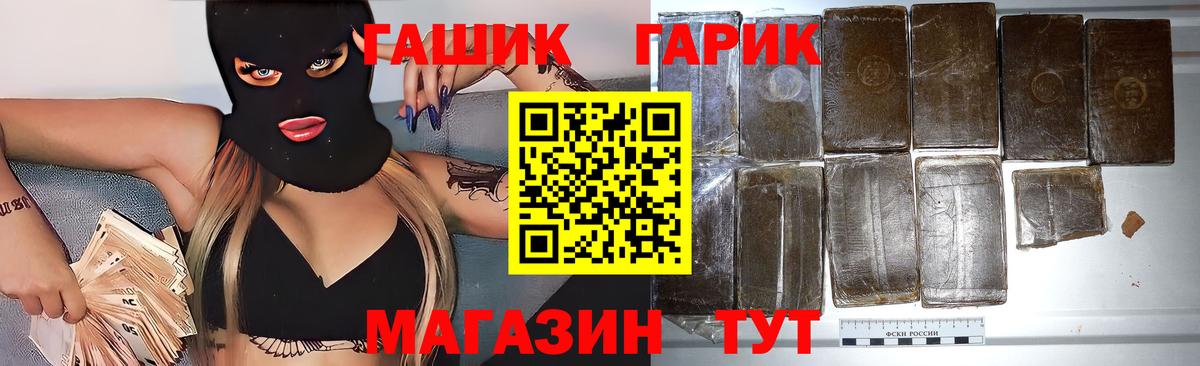 ГАШИШ  Вход с VPN  ГАШ гашик  Находка  ГАШ ice o lator 
