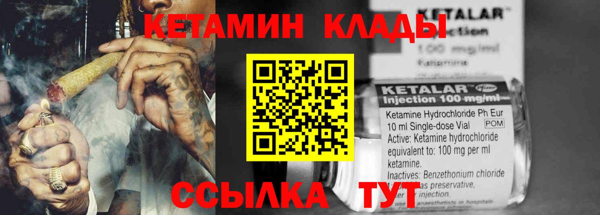 Кетамин VHQ Находка
