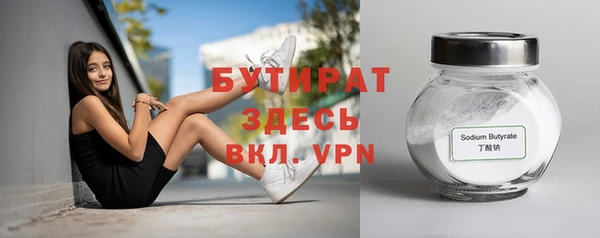 бутират Алексеевка