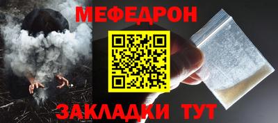 мефедрон VHQ Чебаркуль