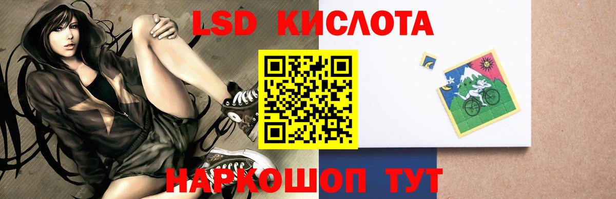 Лсд 25 экстази кислота Находка