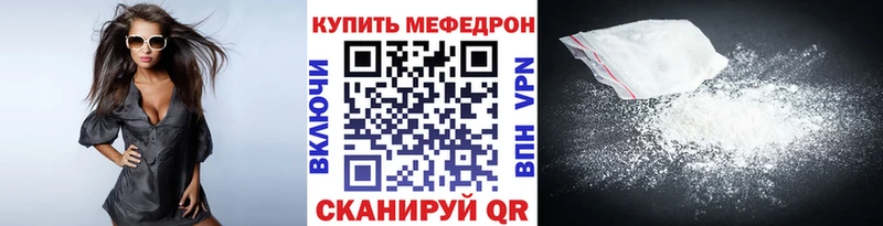 Меф  Находка