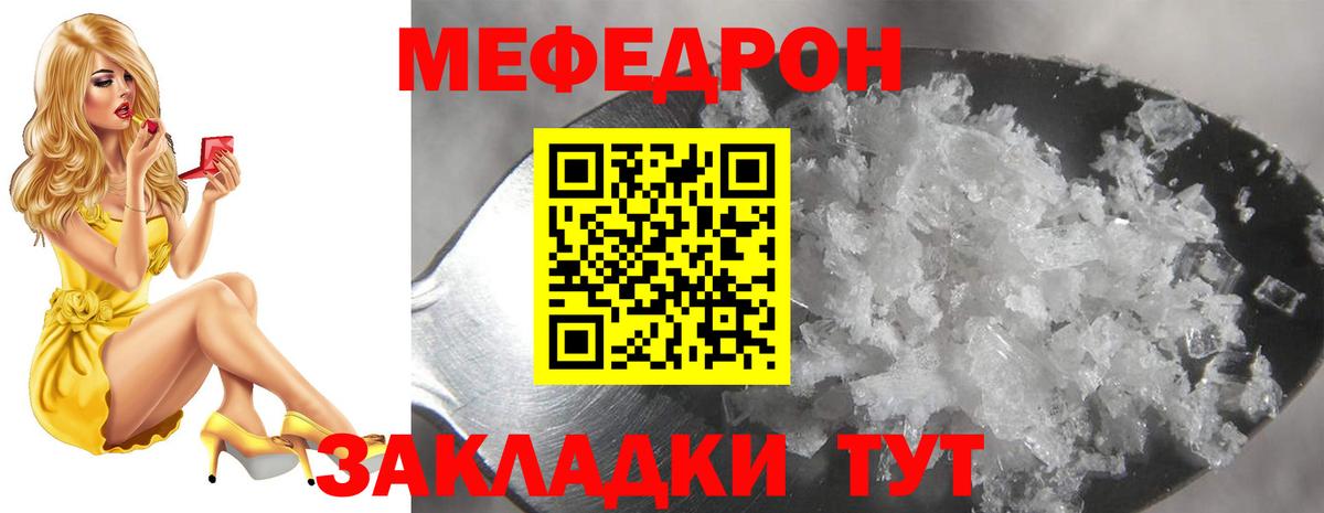 МЕФ кристаллы Находка