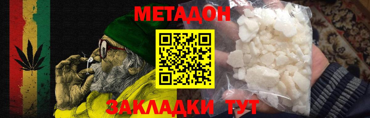 Находка  Метадон мёд  гидра зеркало  Вход с VPN  Метадон methadone 