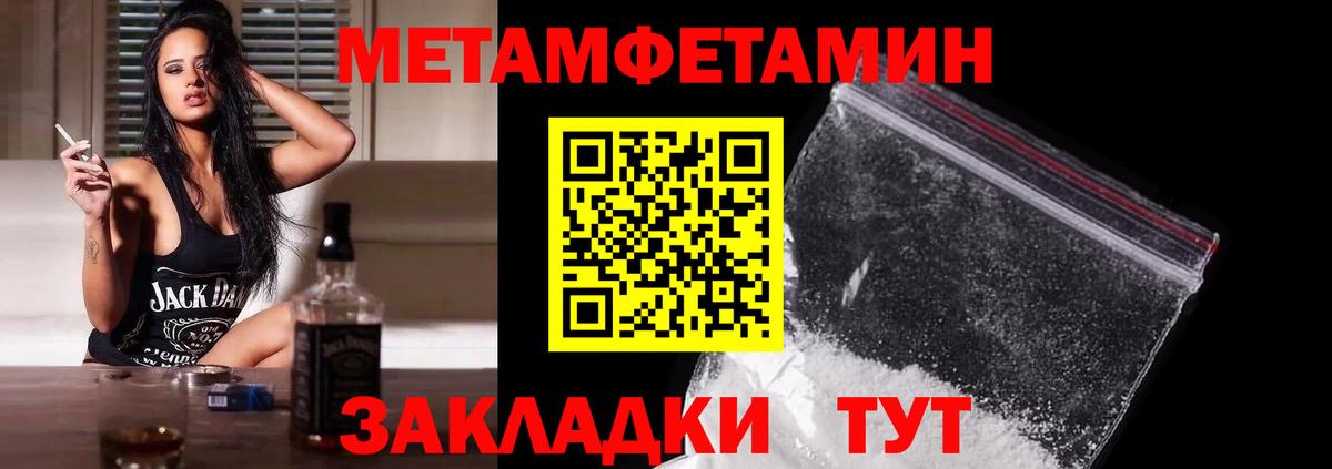 Метамфетамин Methamphetamine  Вход с VPN  Метамфетамин Methamphetamine  Находка 