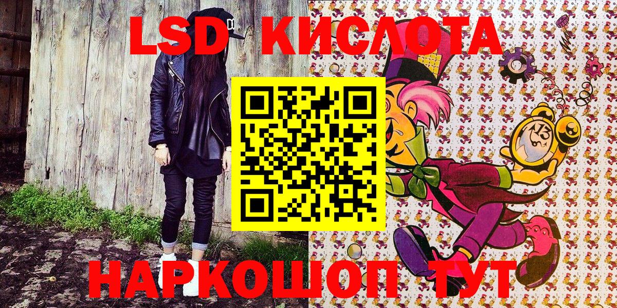 Наркотические марки 1,5мг Находка
