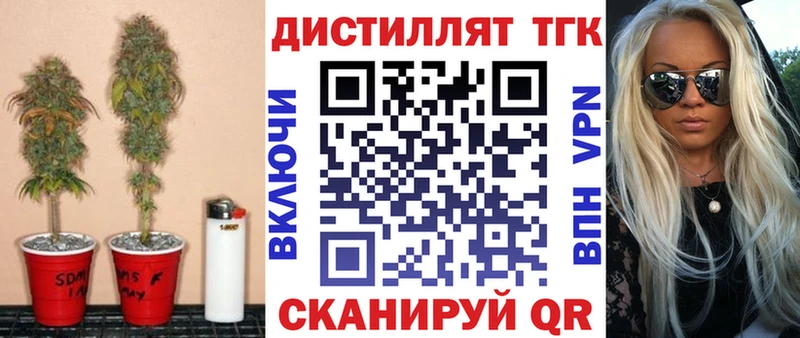 ТГК вейп с тгк  ссылка на мегу ссылка  Находка 